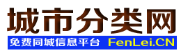 通川城市分类网